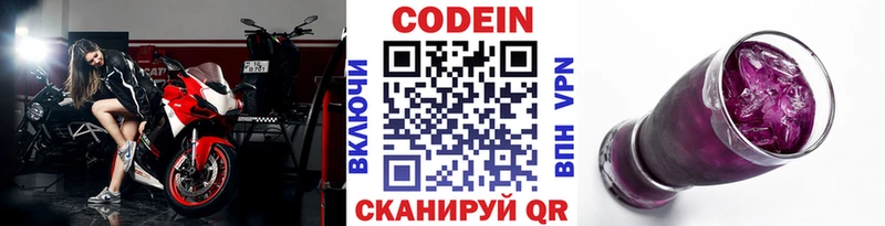 Кодеин Purple Drank даркнет сайт Череповец