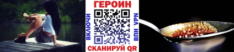 Героин герыч  купить закладку  площадка как зайти  Череповец 