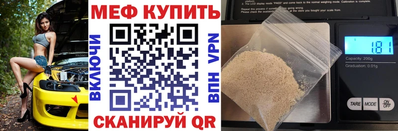 купить наркотик Череповец Мефедрон мука