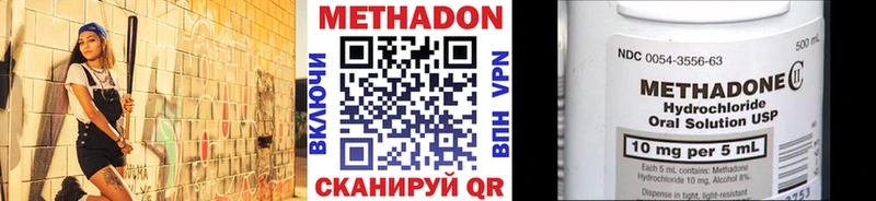 мега маркетплейс  сколько стоит  Череповец  МЕТАДОН methadone 